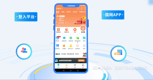 平乡县电力供需平台MG动画制作_电力系统可视化动画设计_智慧电网数字化宣传动画_电网科普动画_